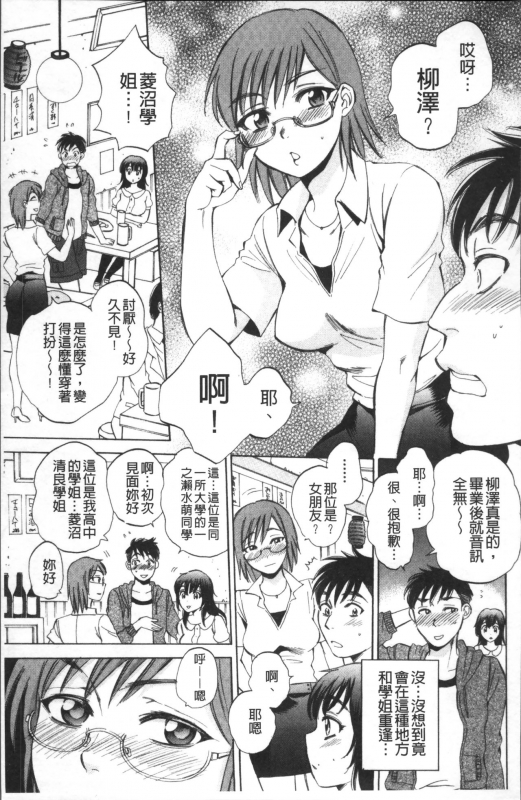 [Sabusuka] AIR-H! [Chinese]_157