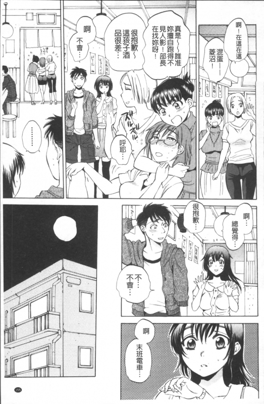 [Sabusuka] AIR-H! [Chinese]_159