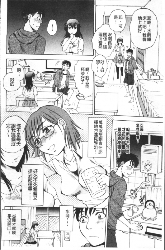 [Sabusuka] AIR-H! [Chinese]_160