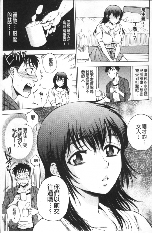 [Sabusuka] AIR-H! [Chinese]_161