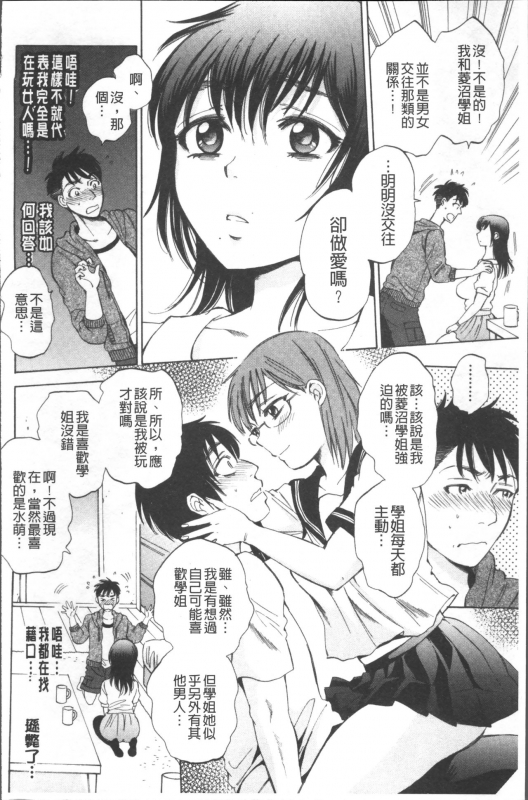 [Sabusuka] AIR-H! [Chinese]_162