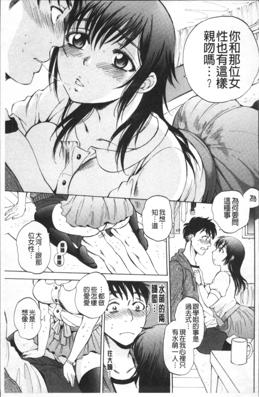 [Sabusuka] AIR-H! [Chinese]_165