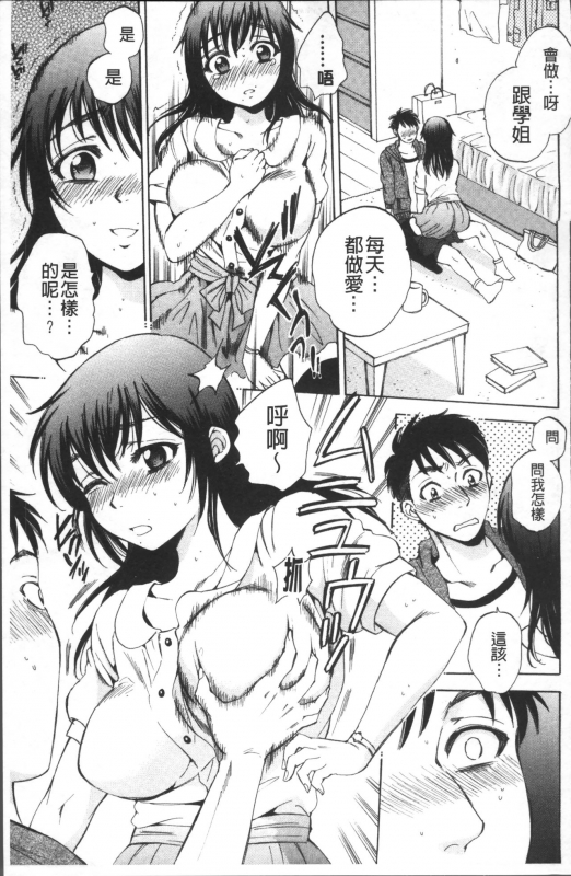 [Sabusuka] AIR-H! [Chinese]_167