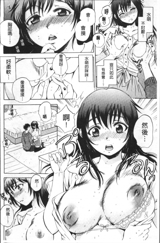 [Sabusuka] AIR-H! [Chinese]_168