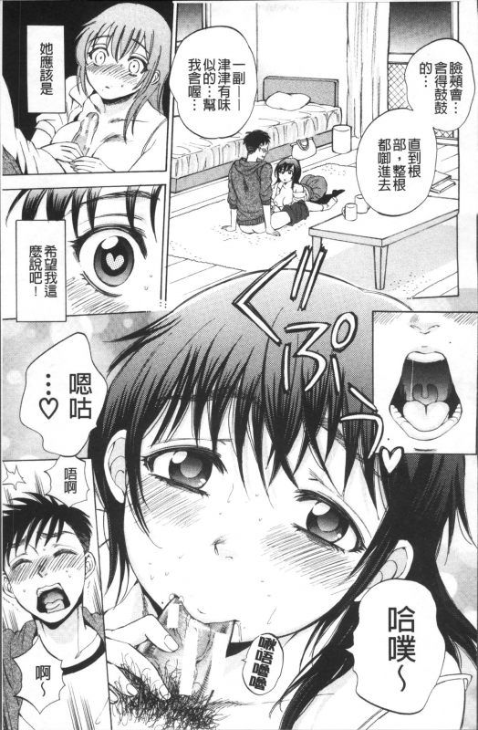 [Sabusuka] AIR-H! [Chinese]_175