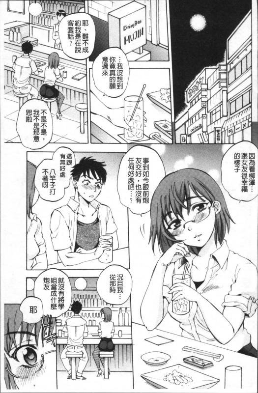 [Sabusuka] AIR-H! [Chinese]_193