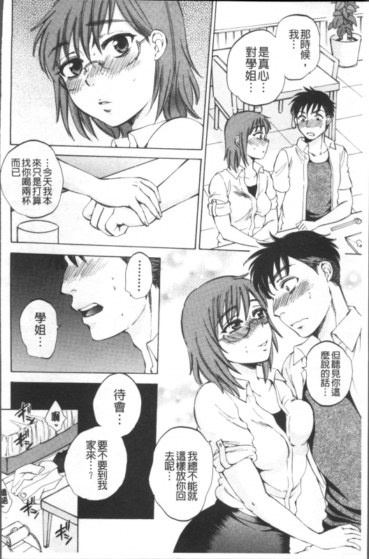 [Sabusuka] AIR-H! [Chinese]_194