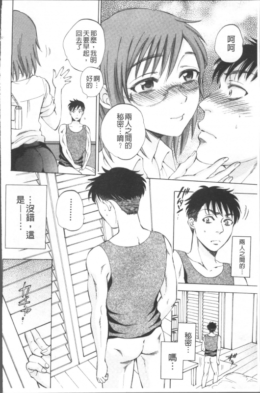 [Sabusuka] AIR-H! [Chinese]_204