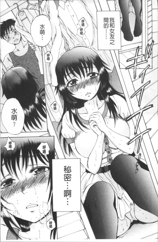 [Sabusuka] AIR-H! [Chinese]_205