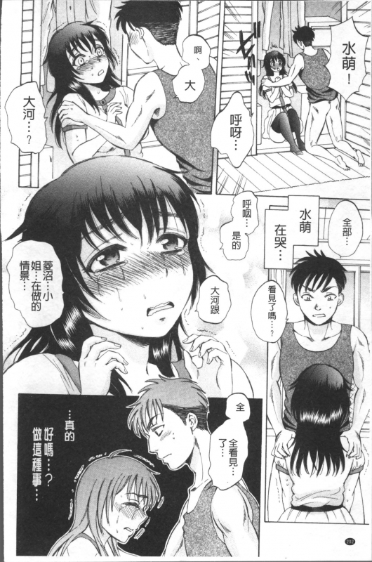 [Sabusuka] AIR-H! [Chinese]_206