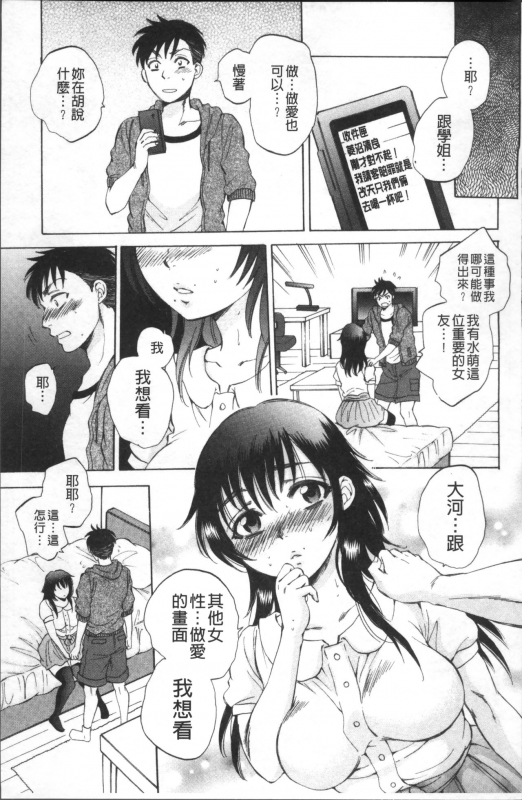 [Sabusuka] AIR-H! [Chinese]_207