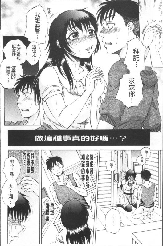 [Sabusuka] AIR-H! [Chinese]_208