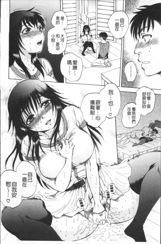 [Sabusuka] AIR-H! [Chinese]_210