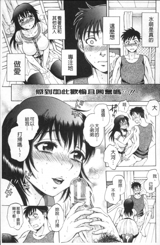 [Sabusuka] AIR-H! [Chinese]_211