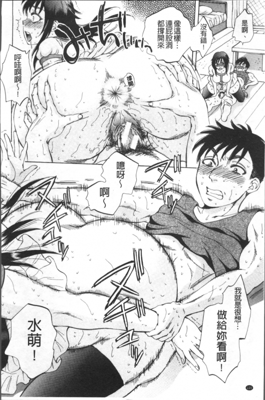 [Sabusuka] AIR-H! [Chinese]_224