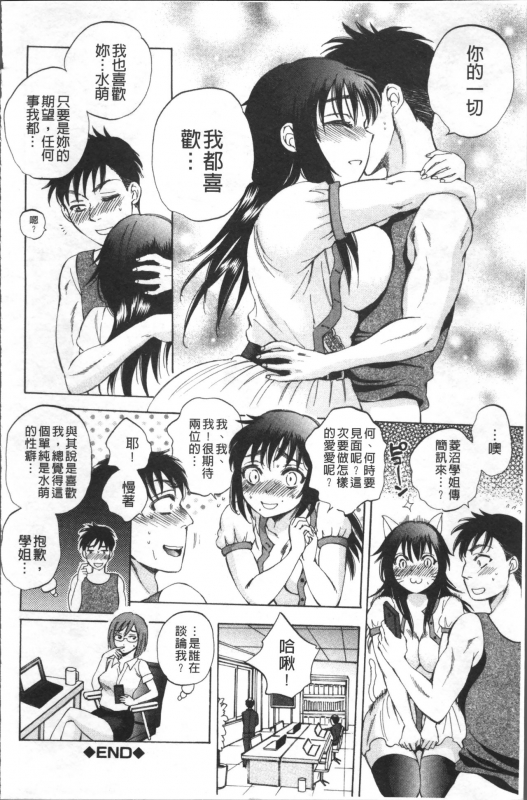 [Sabusuka] AIR-H! [Chinese]_232