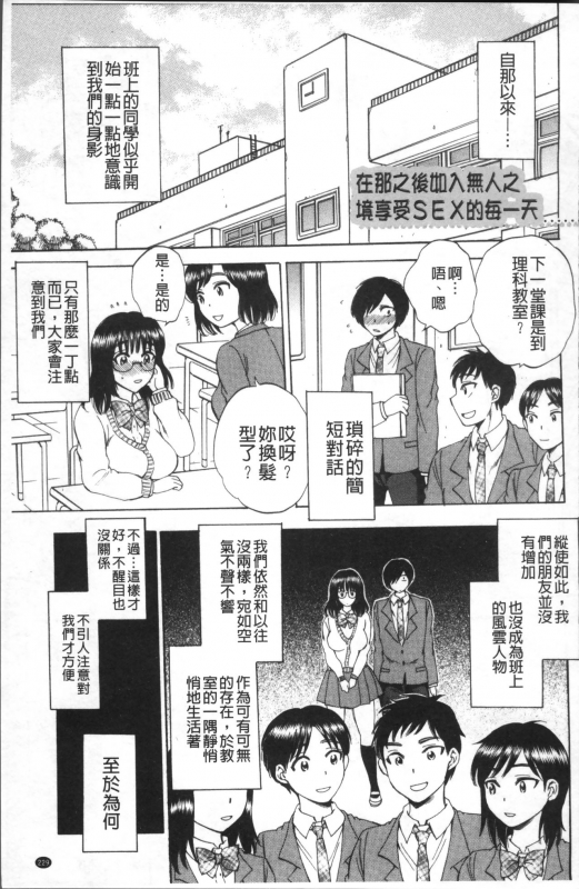 [Sabusuka] AIR-H! [Chinese]_233