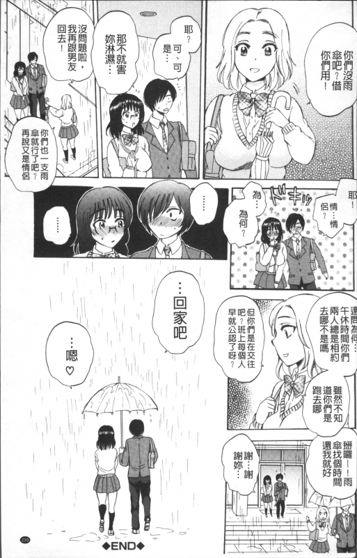 [Sabusuka] AIR-H! [Chinese]_243