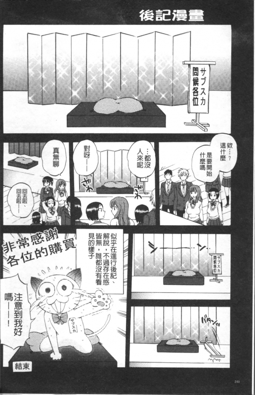 [Sabusuka] AIR-H! [Chinese]_244