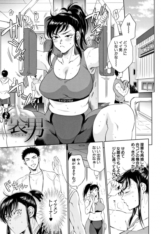 [Sabusuka] Fukuro Otoko - Hitozuma-tachi no Himitsu no Vibe_150