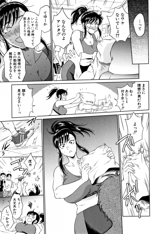 [Sabusuka] Fukuro Otoko - Hitozuma-tachi no Himitsu no Vibe_176