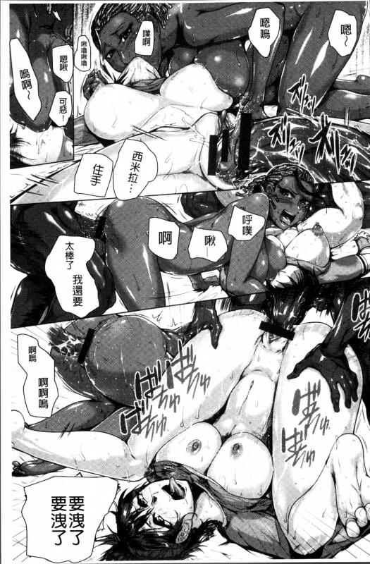 [Sagattoru] Ranpako Shiru Chaos - Ase to Shio to Namida no Pool [Chinese]_046