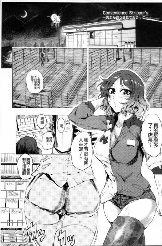 [Sagattoru] Ranpako Shiru Chaos - Ase to Shio to Namida no Pool [Chinese]_050