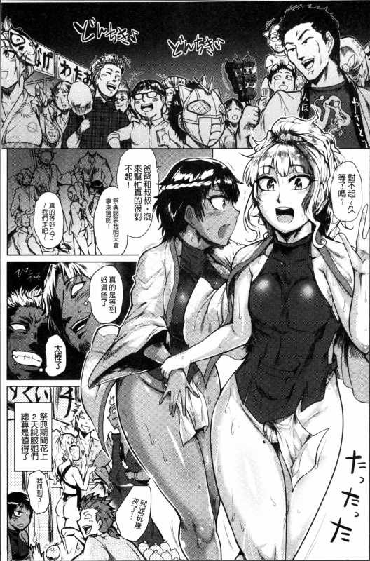 [Sagattoru] Ranpako Shiru Chaos - Ase to Shio to Namida no Pool [Chinese]_094