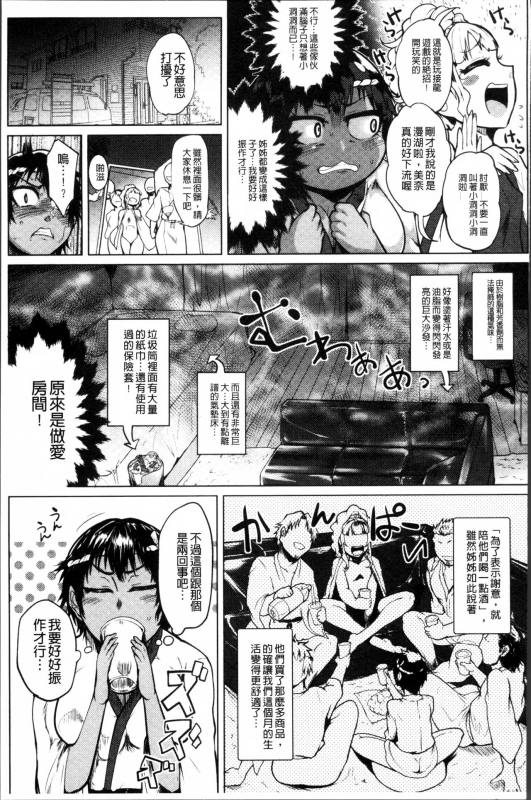 [Sagattoru] Ranpako Shiru Chaos - Ase to Shio to Namida no Pool [Chinese]_096