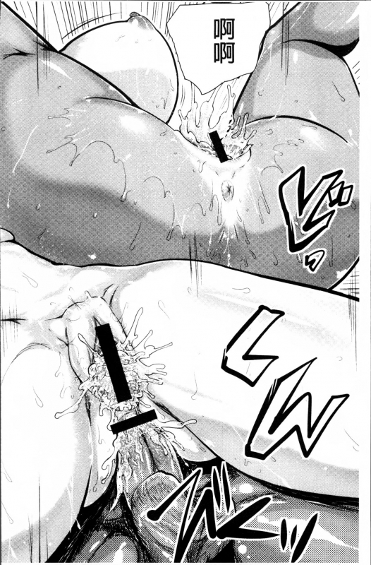 [Sagattoru] Ranpako Shiru Chaos - Ase to Shio to Namida no Pool [Chinese]_111