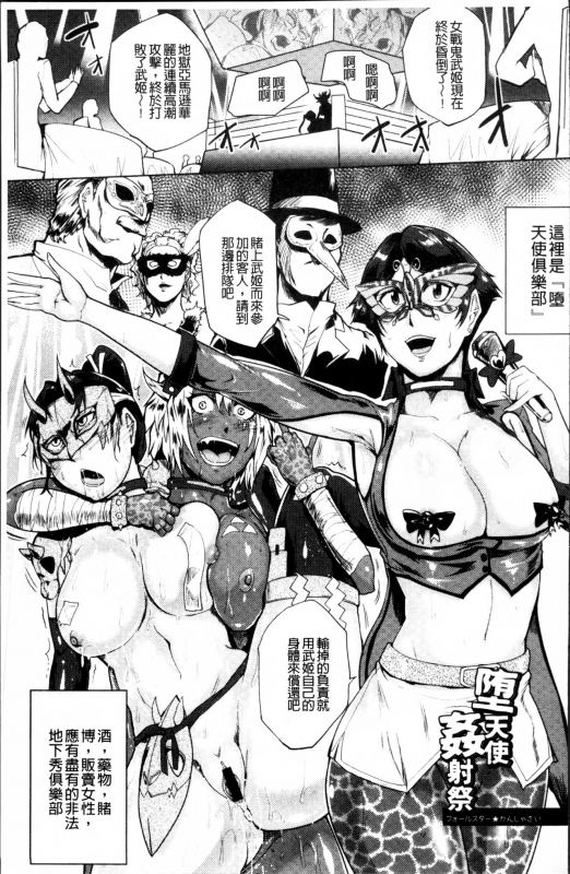 [Sagattoru] Ranpako Shiru Chaos - Ase to Shio to Namida no Pool [Chinese]_114