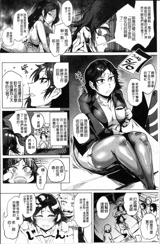 [Sagattoru] Ranpako Shiru Chaos - Ase to Shio to Namida no Pool [Chinese]_137