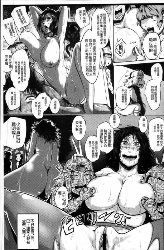 [Sagattoru] Ranpako Shiru Chaos - Ase to Shio to Namida no Pool [Chinese]_144