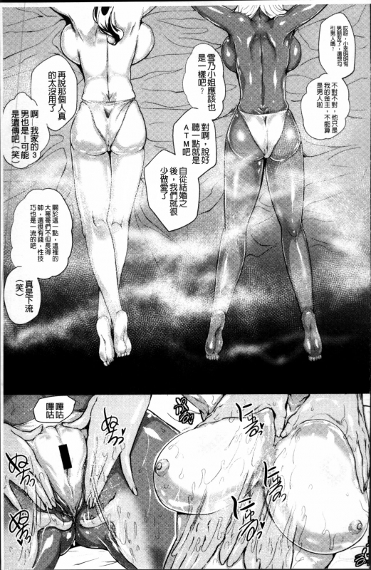 [Sagattoru] Ranpako Shiru Chaos - Ase to Shio to Namida no Pool [Chinese]_178