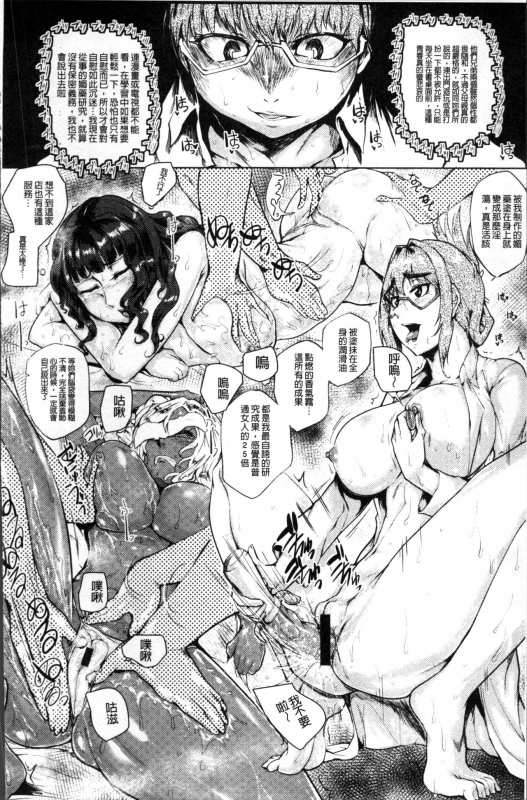 [Sagattoru] Ranpako Shiru Chaos - Ase to Shio to Namida no Pool [Chinese]_181