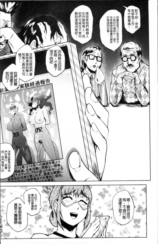 [Sagattoru] Ranpako Shiru Chaos - Ase to Shio to Namida no Pool [Chinese]_193