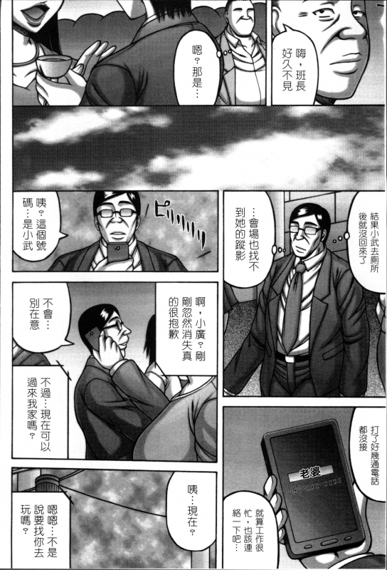 [Sakaki Utamaru] Tsuma ga Kemono ni Kaeru Toki [Chinese]_010