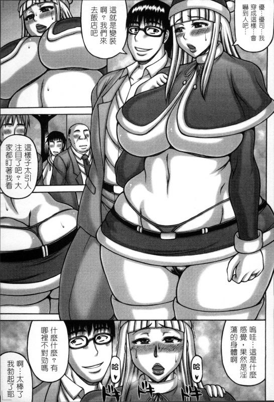 [Sakaki Utamaru] Tsuma ga Kemono ni Kaeru Toki [Chinese]_041