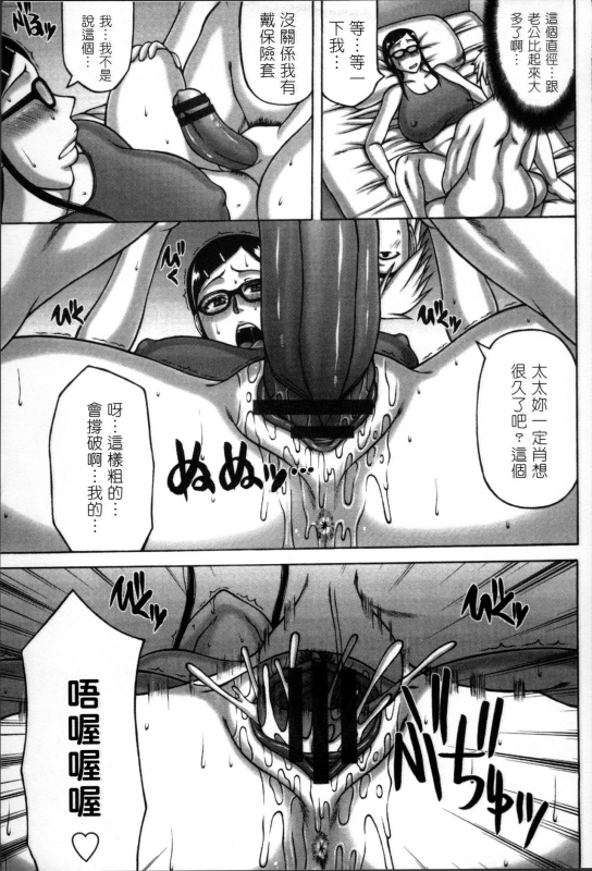 [Sakaki Utamaru] Tsuma ga Kemono ni Kaeru Toki [Chinese]_051