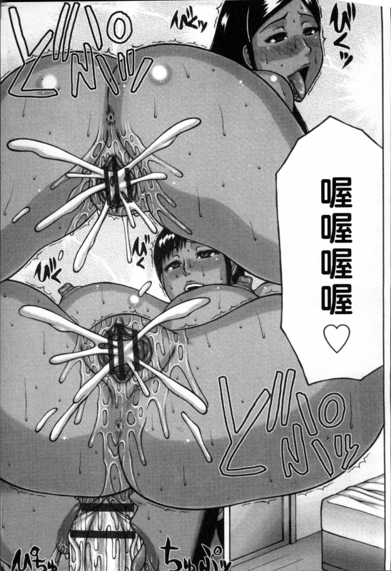 [Sakaki Utamaru] Tsuma ga Kemono ni Kaeru Toki [Chinese]_085