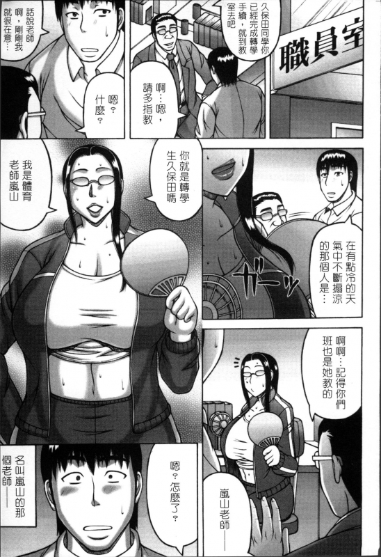 [Sakaki Utamaru] Tsuma ga Kemono ni Kaeru Toki [Chinese]_111