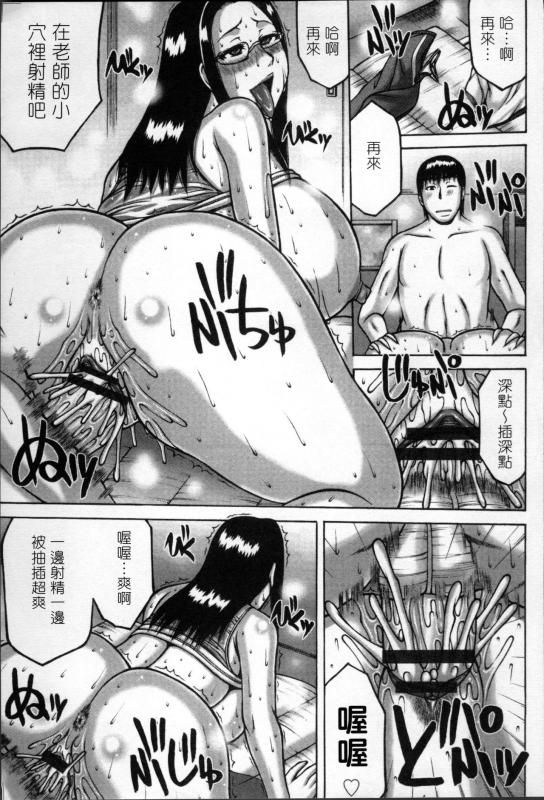 [Sakaki Utamaru] Tsuma ga Kemono ni Kaeru Toki [Chinese]_125