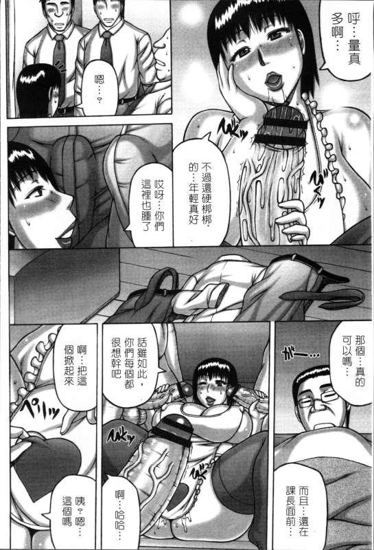 [Sakaki Utamaru] Tsuma ga Kemono ni Kaeru Toki [Chinese]_138