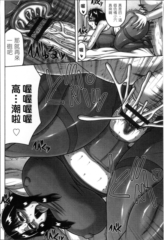 [Sakaki Utamaru] Tsuma ga Kemono ni Kaeru Toki [Chinese]_162