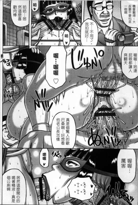 [Sakaki Utamaru] Tsuma ga Kemono ni Kaeru Toki [Chinese]_186