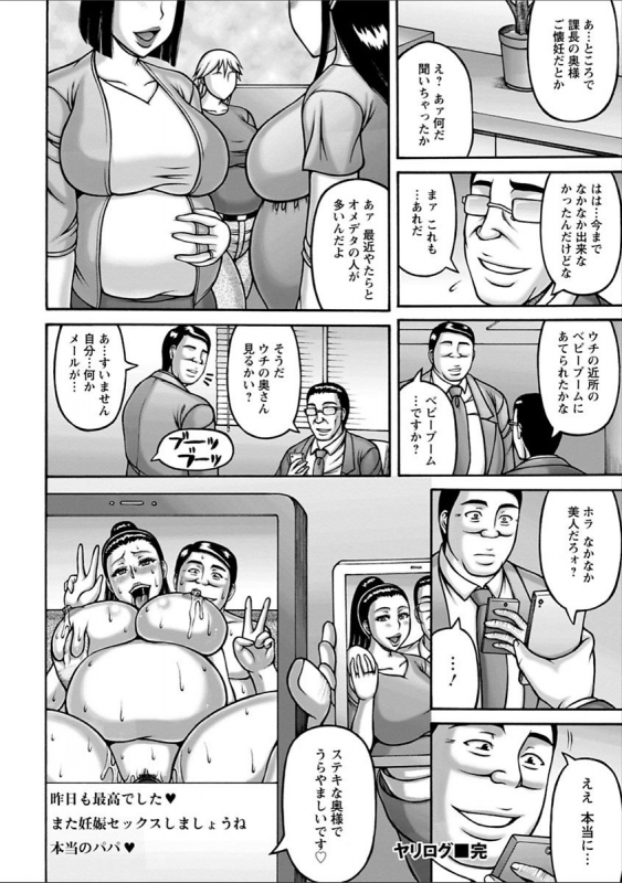 [Sakaki Utamaru] Yarilog [Digital]_023