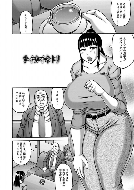 [Sakaki Utamaru] Yarilog [Digital]_025