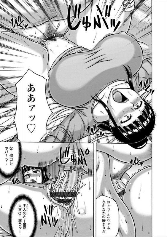 [Sakaki Utamaru] Yarilog [Digital]_030