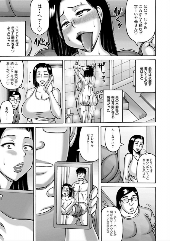 [Sakaki Utamaru] Yarilog [Digital]_056