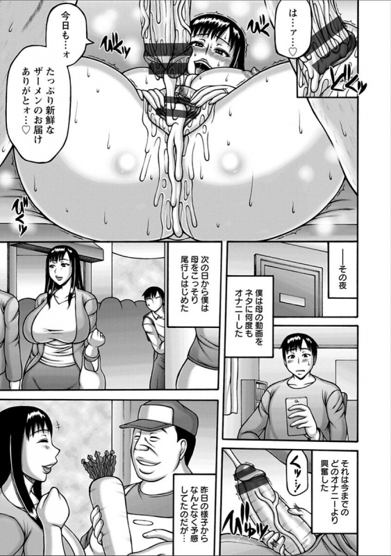 [Sakaki Utamaru] Yarilog [Digital]_110